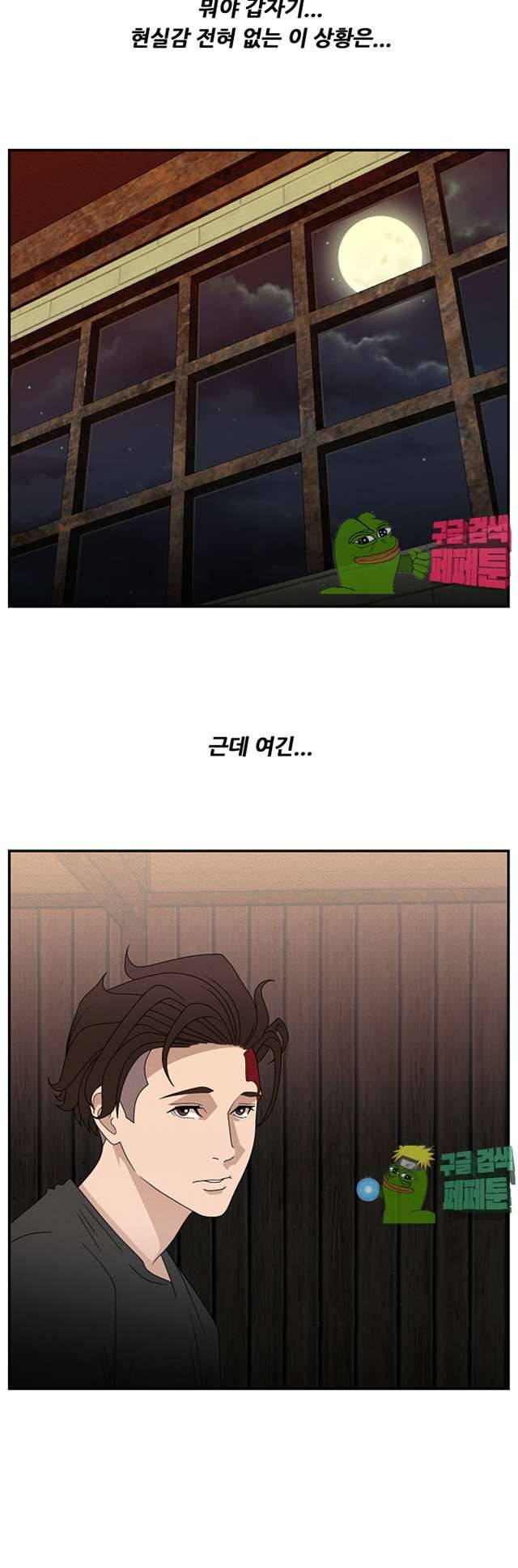 정사 : 그곳의 여자들 11화 2