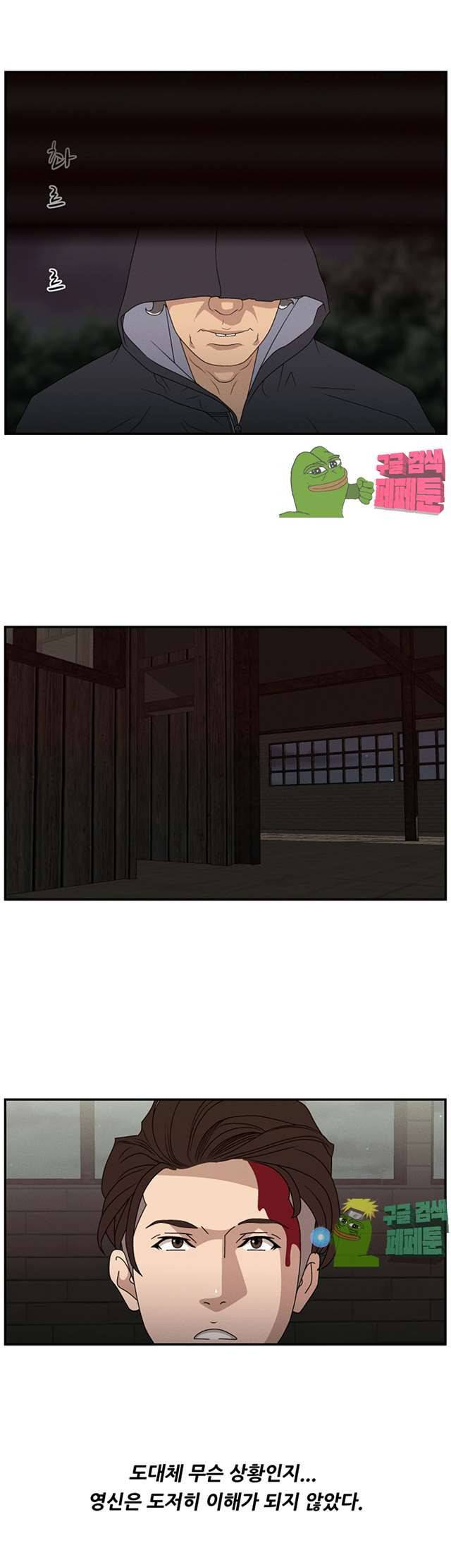정사 : 그곳의 여자들 11화 5