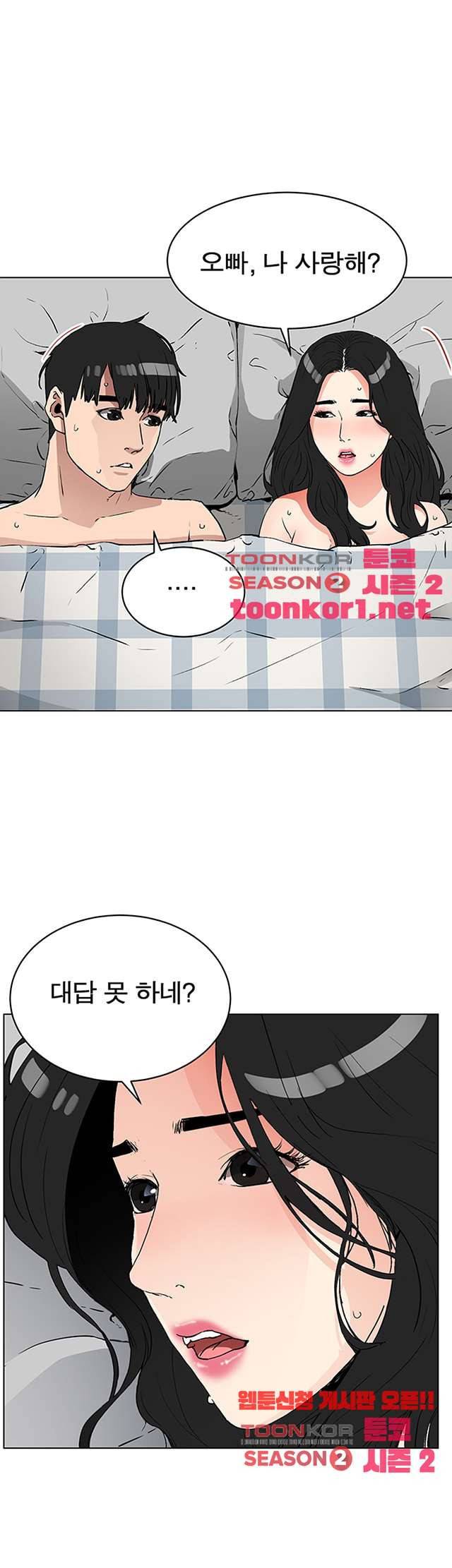 동수의 나라 22화 1
