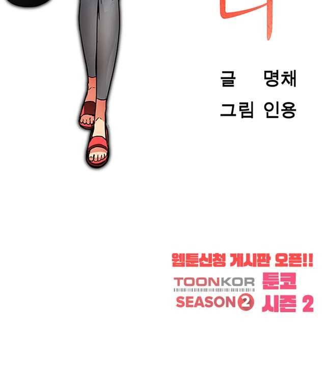 동수의 나라 22화 3