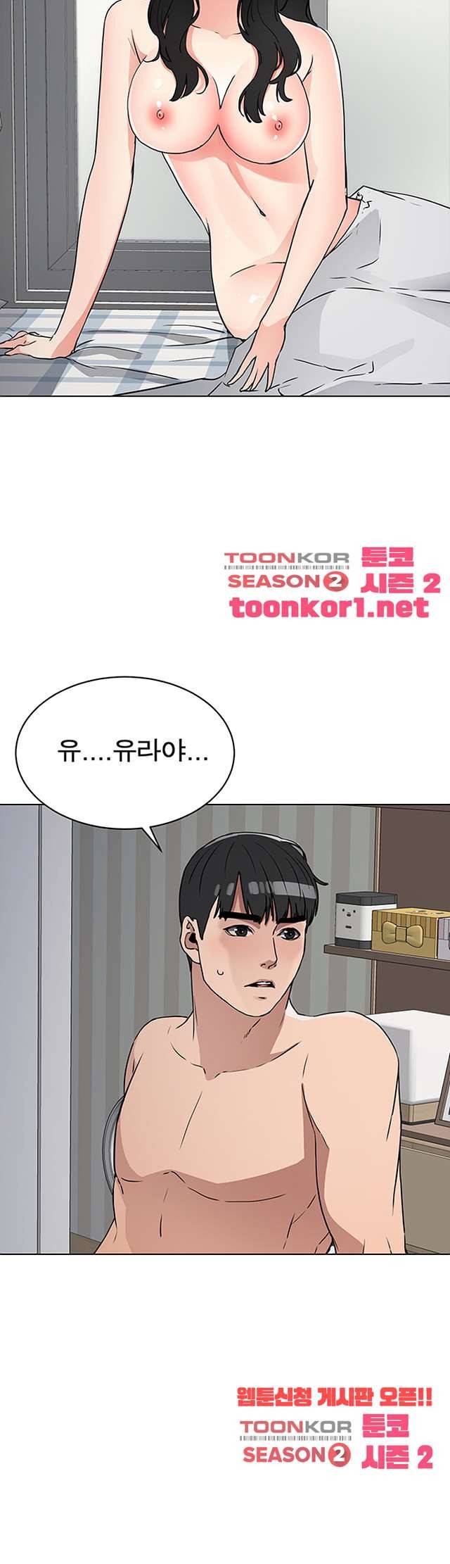 동수의 나라 22화 5