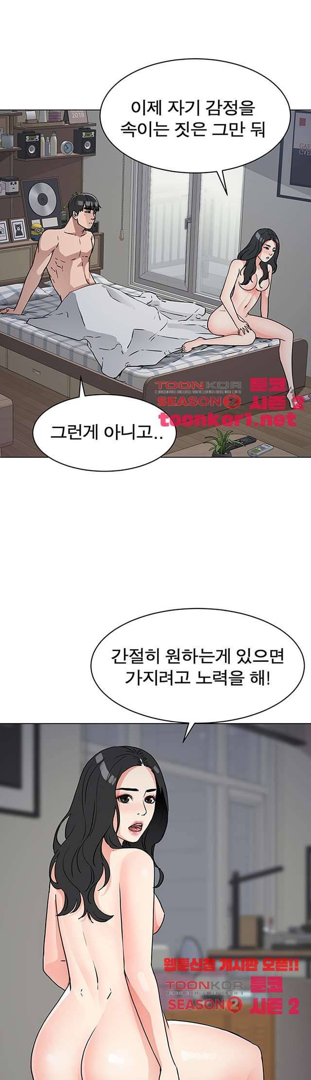 동수의 나라 22화 6