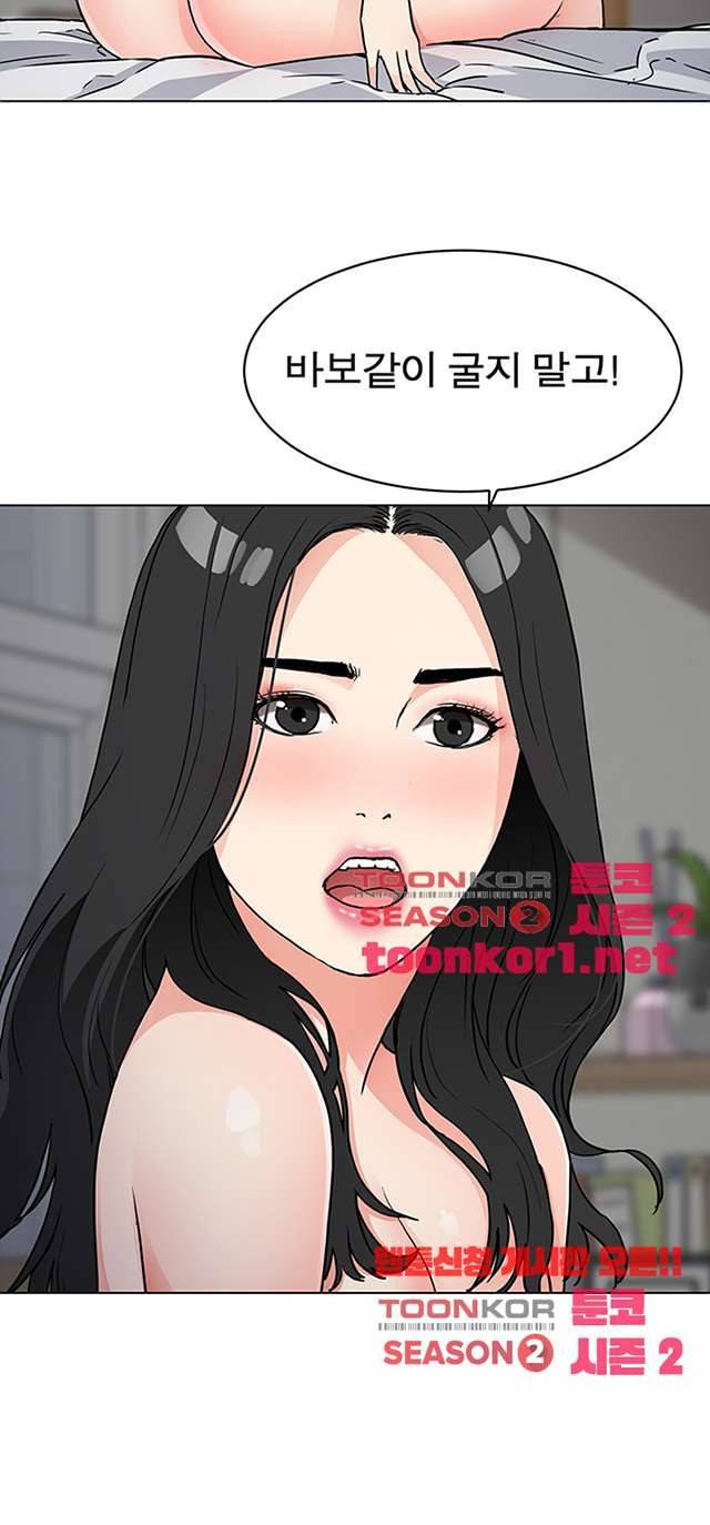 동수의 나라 22화 7