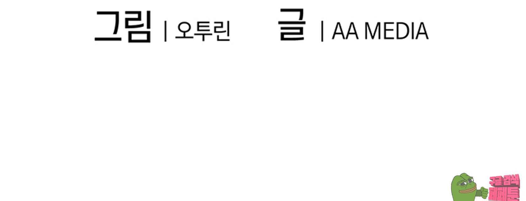 리프로덕션 11화 6
