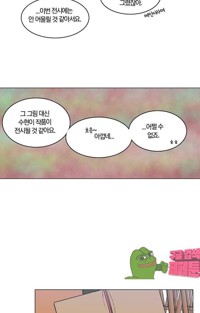 성안에 오더쿠펼구 107화 2