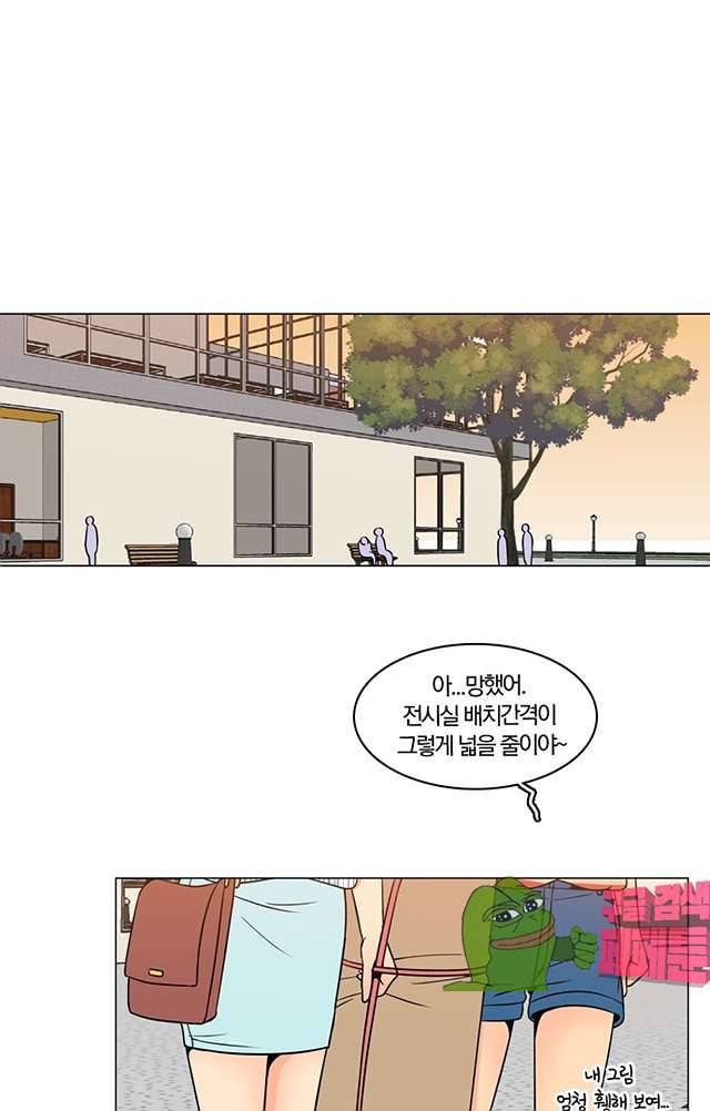 성안에 오더쿠펼구 107화 4