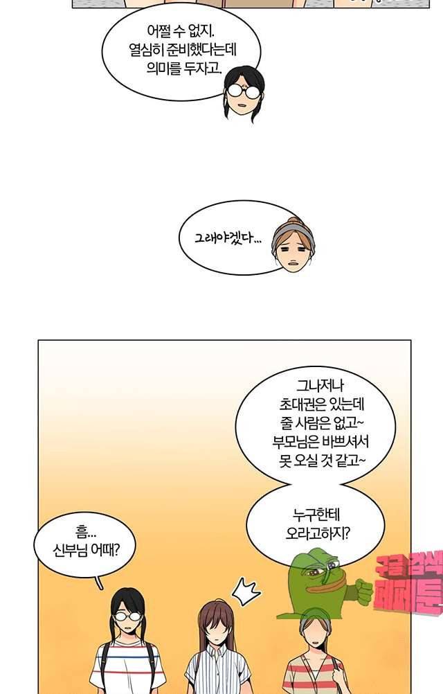 성안에 오더쿠펼구 107화 5