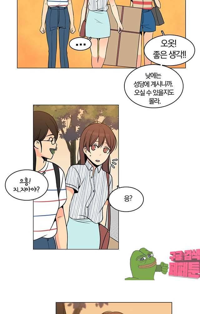 성안에 오더쿠펼구 107화 6
