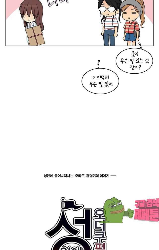 성안에 오더쿠펼구 107화 8