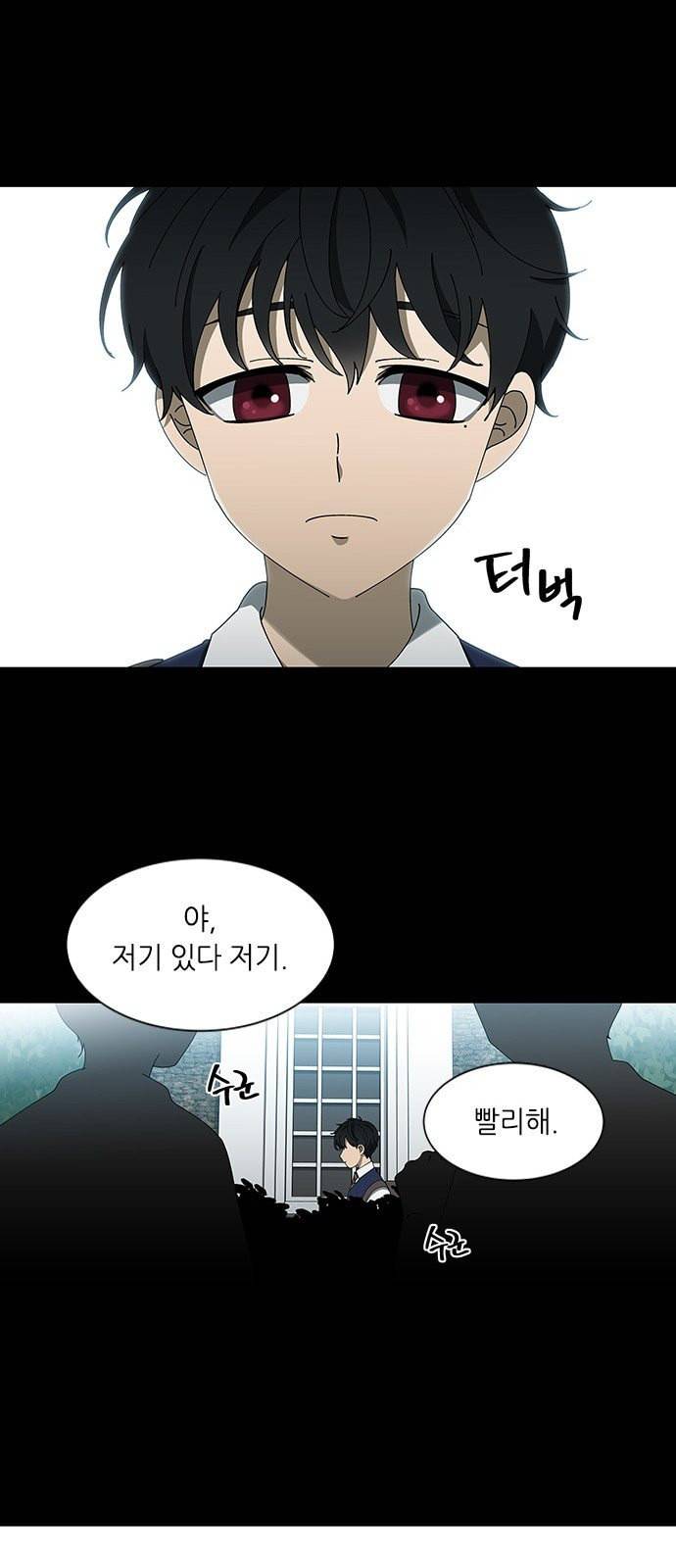 이츠마인 92화 3