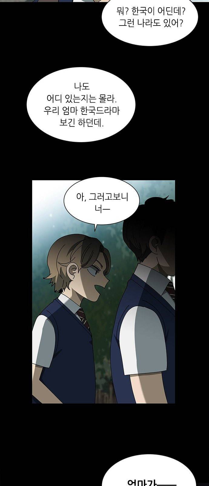 이츠마인 92화 10