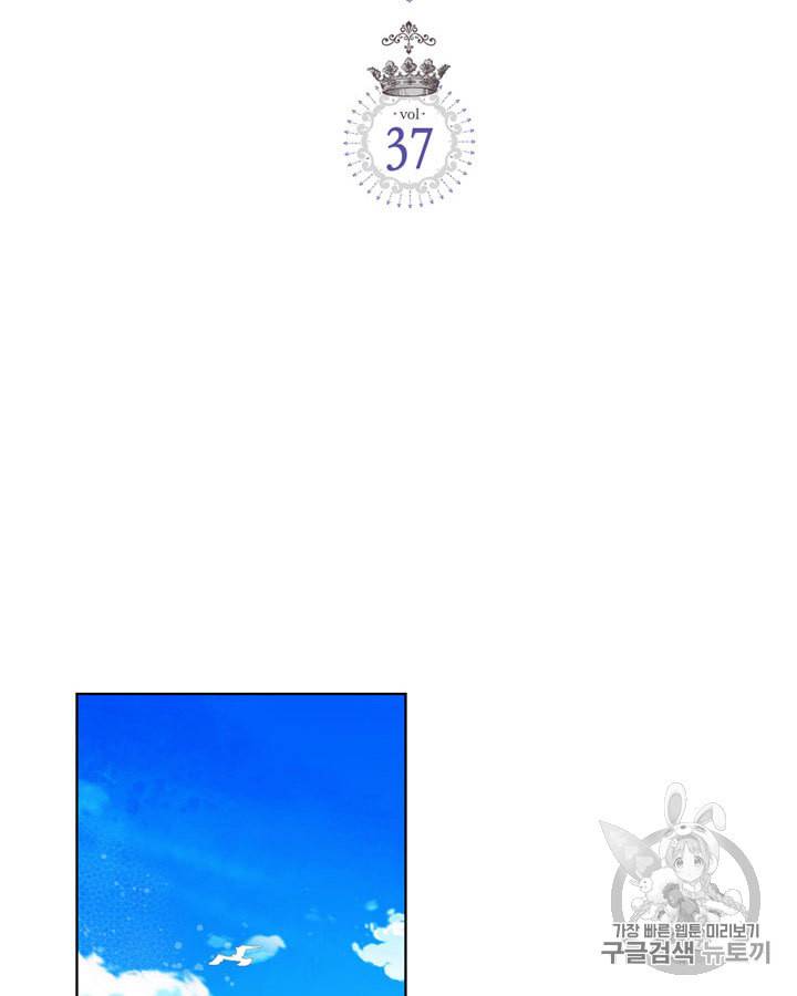 베아트리체 37화 2
