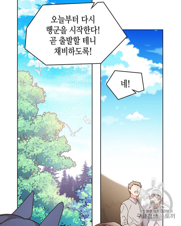 베아트리체 37화 3