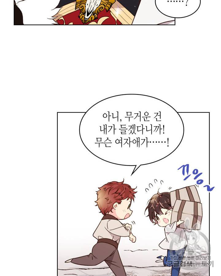 베아트리체 37화 6