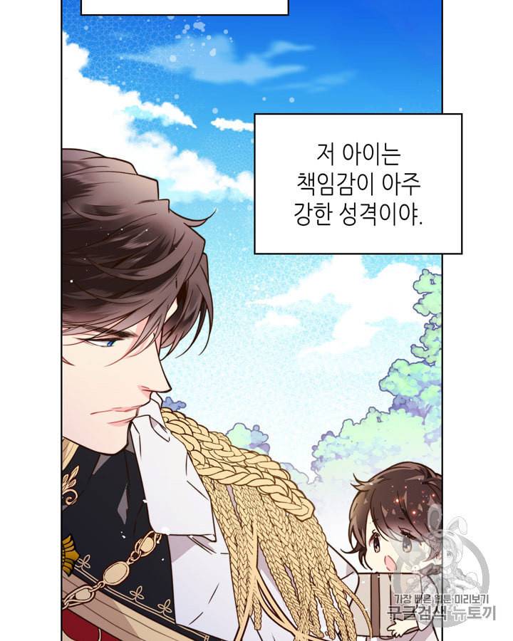 베아트리체 37화 9