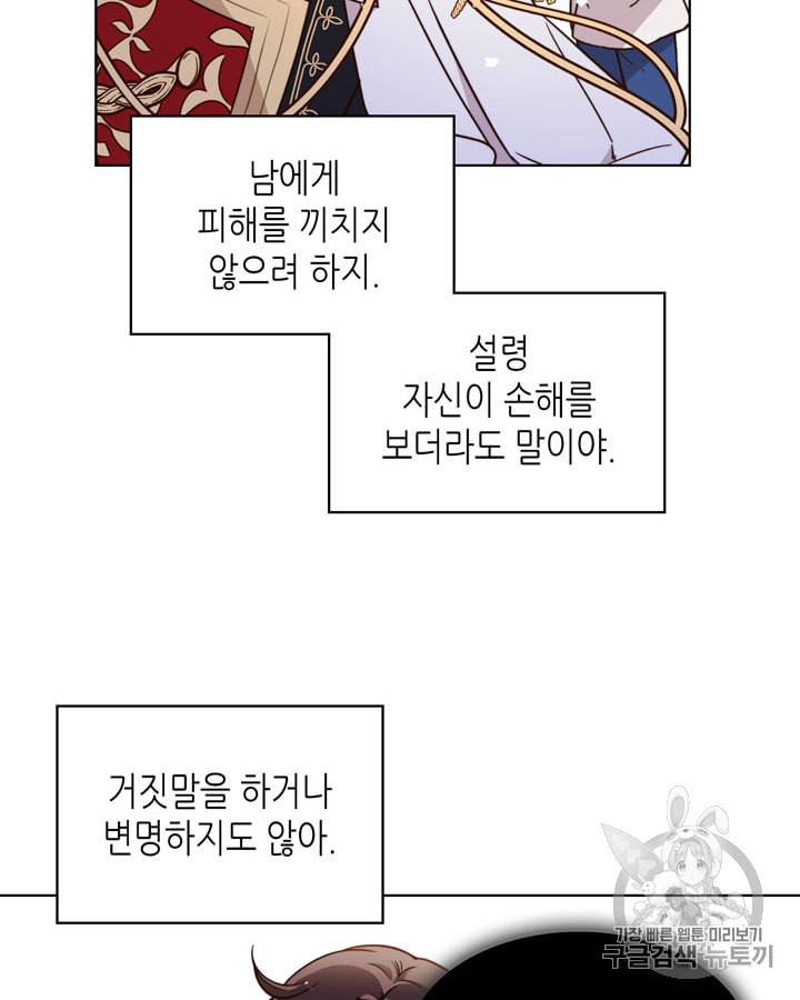 베아트리체 37화 10
