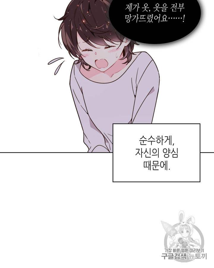 베아트리체 37화 11