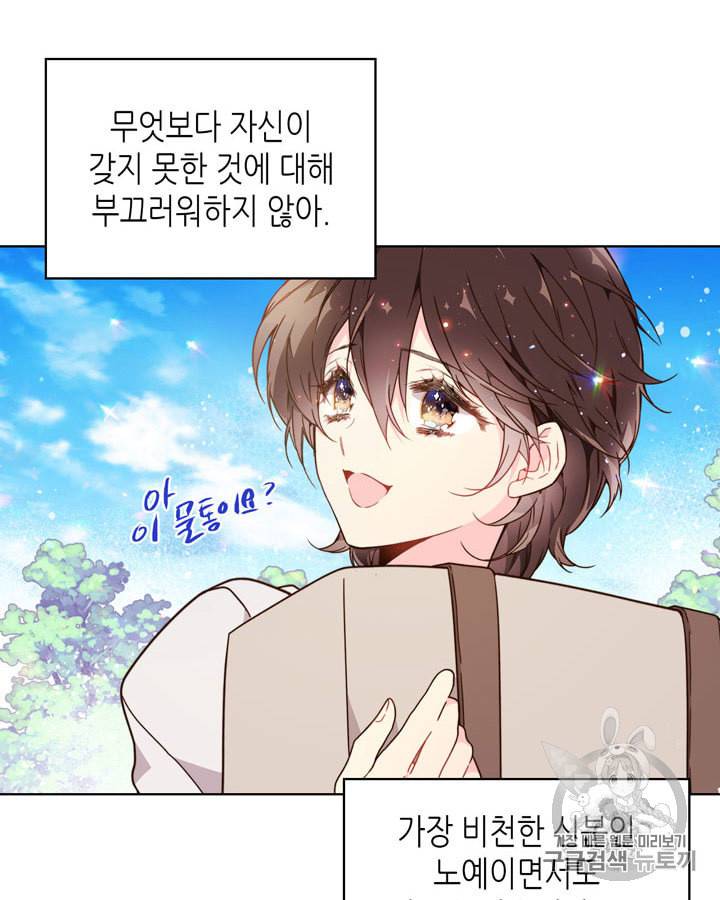 베아트리체 37화 12
