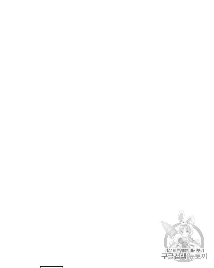 베아트리체 37화 15