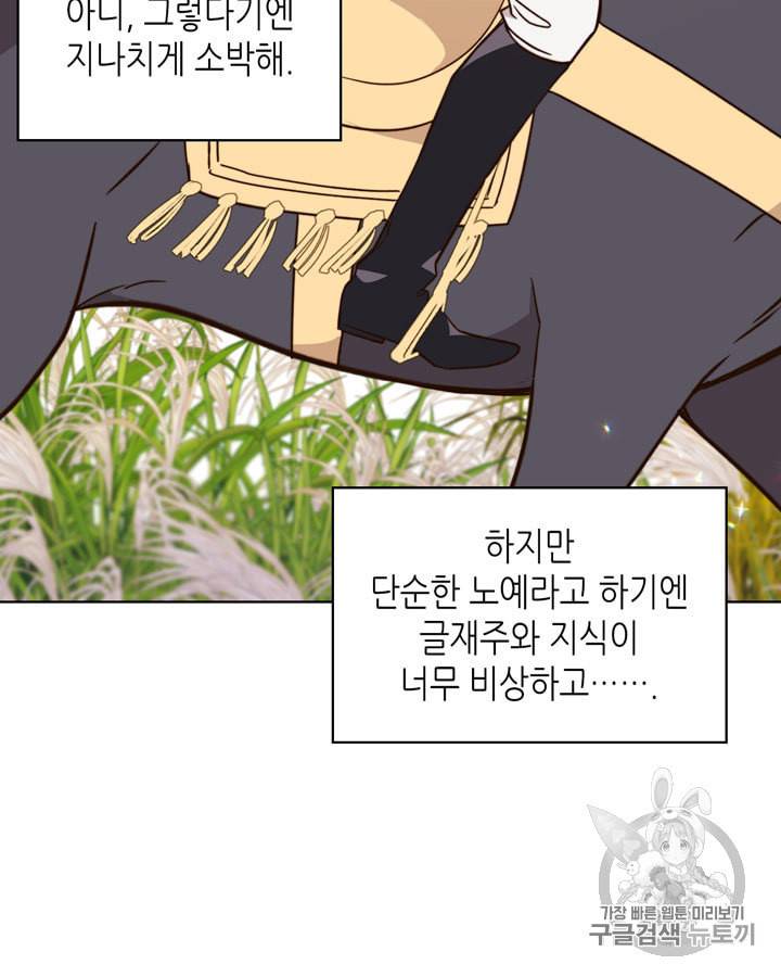베아트리체 37화 19