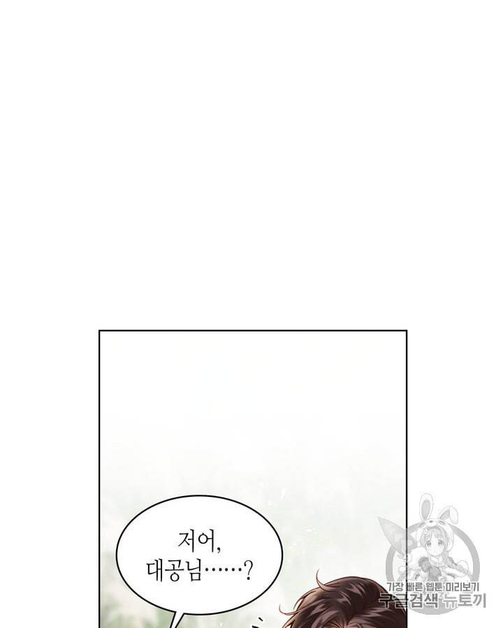 베아트리체 37화 20