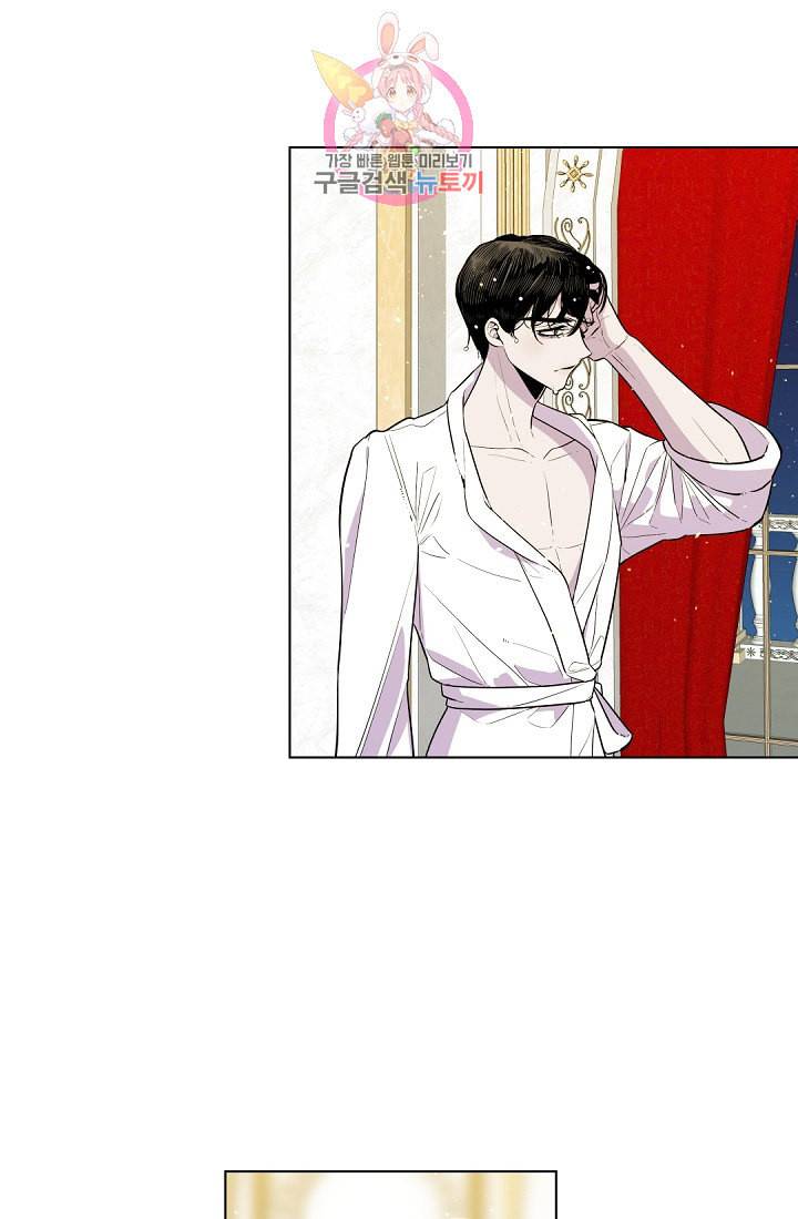 레이디 투 퀸 17화 뜻밖의 방문 3