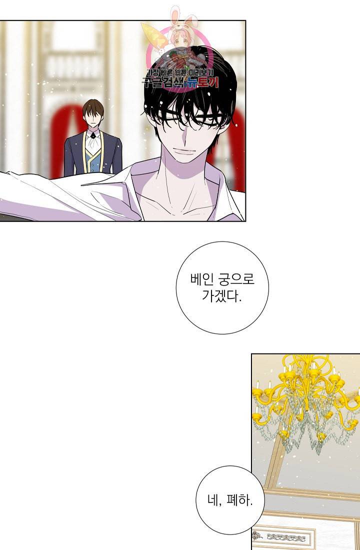 레이디 투 퀸 17화 뜻밖의 방문 7
