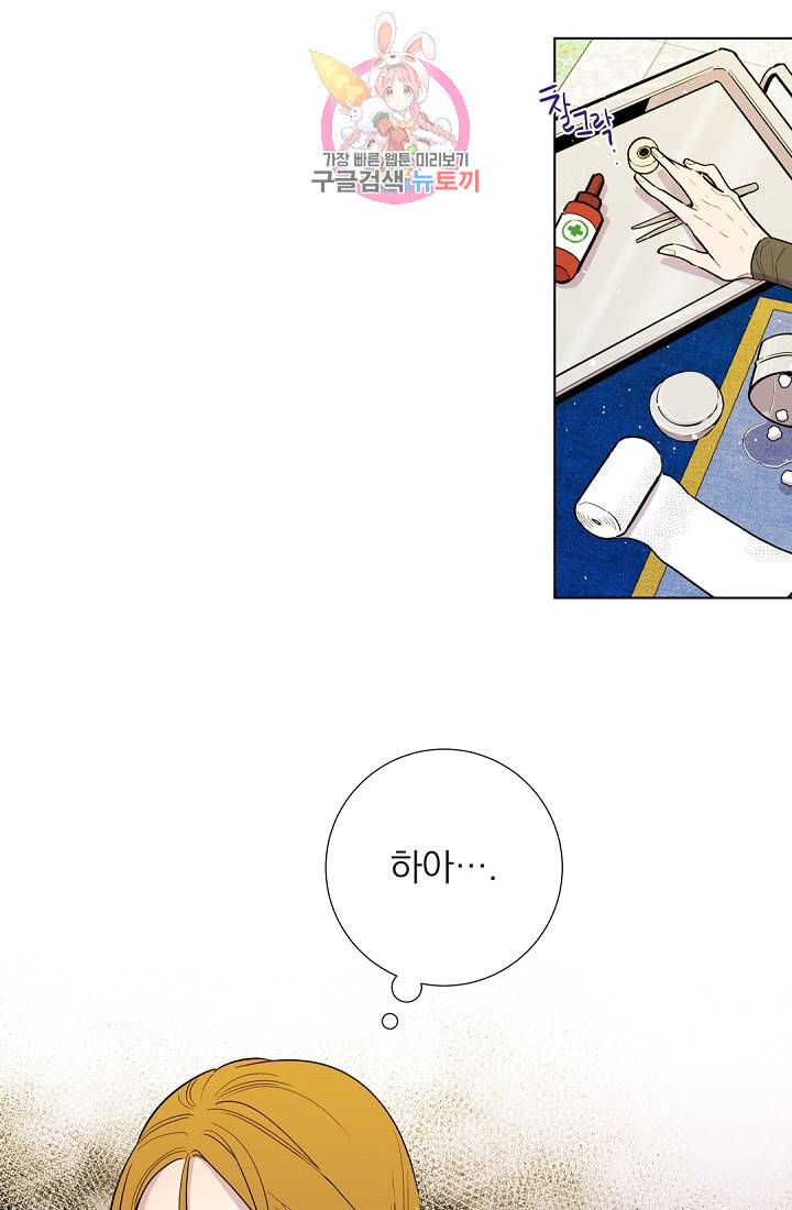 레이디 투 퀸 17화 뜻밖의 방문 9