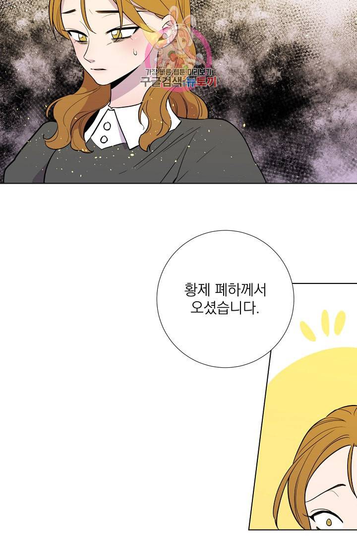레이디 투 퀸 17화 뜻밖의 방문 10