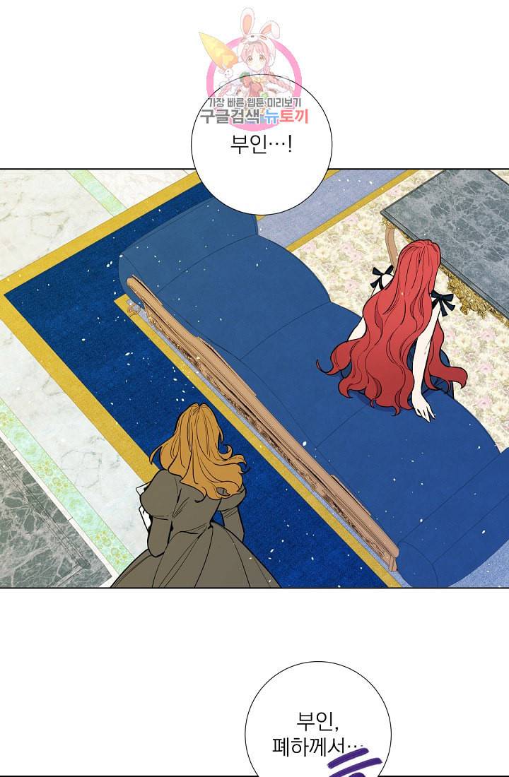 레이디 투 퀸 17화 뜻밖의 방문 11