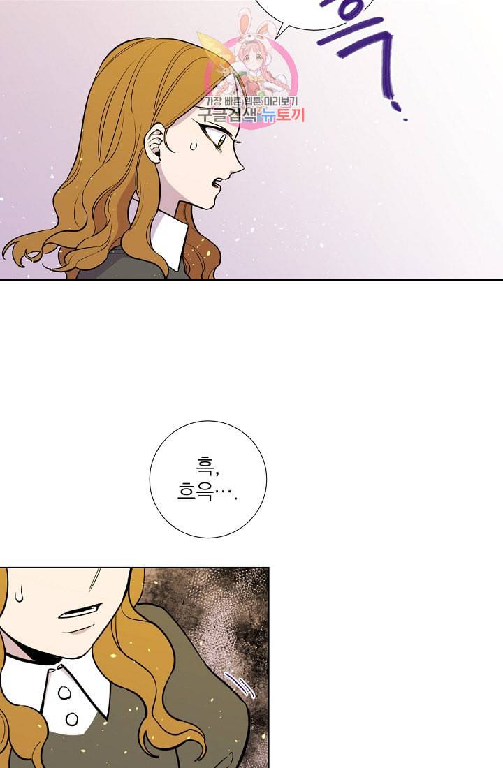레이디 투 퀸 17화 뜻밖의 방문 12