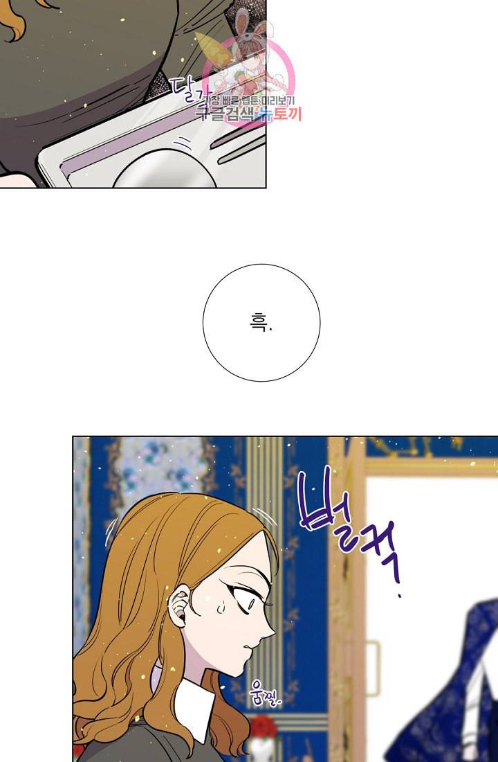 레이디 투 퀸 17화 뜻밖의 방문 13