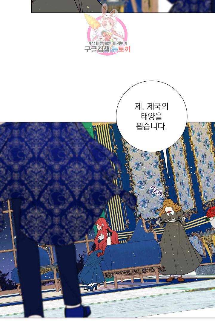 레이디 투 퀸 17화 뜻밖의 방문 14