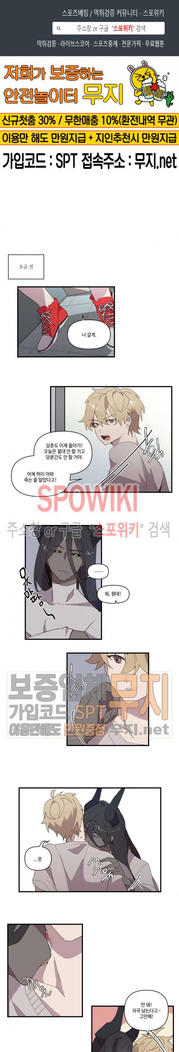 조교님, 안에 가득 채워주세요! 12화 1