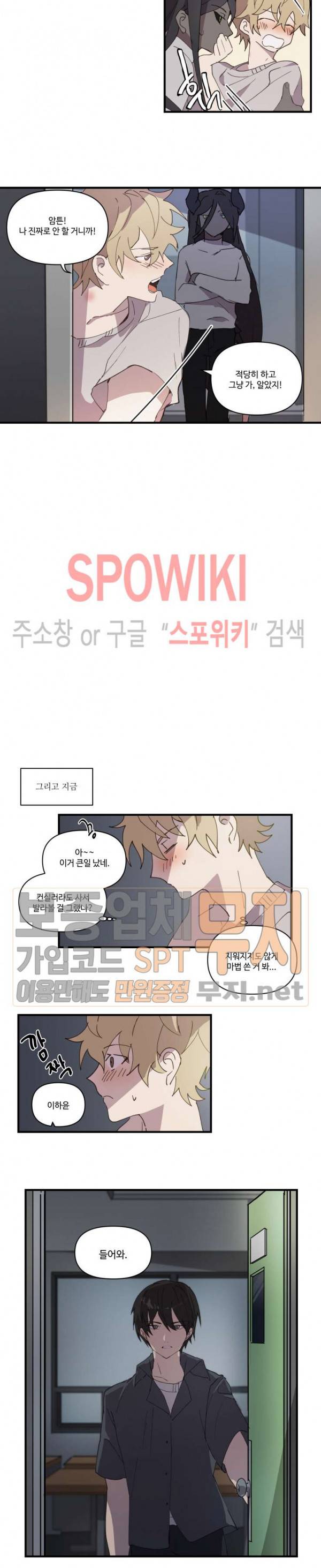조교님, 안에 가득 채워주세요! 12화 2
