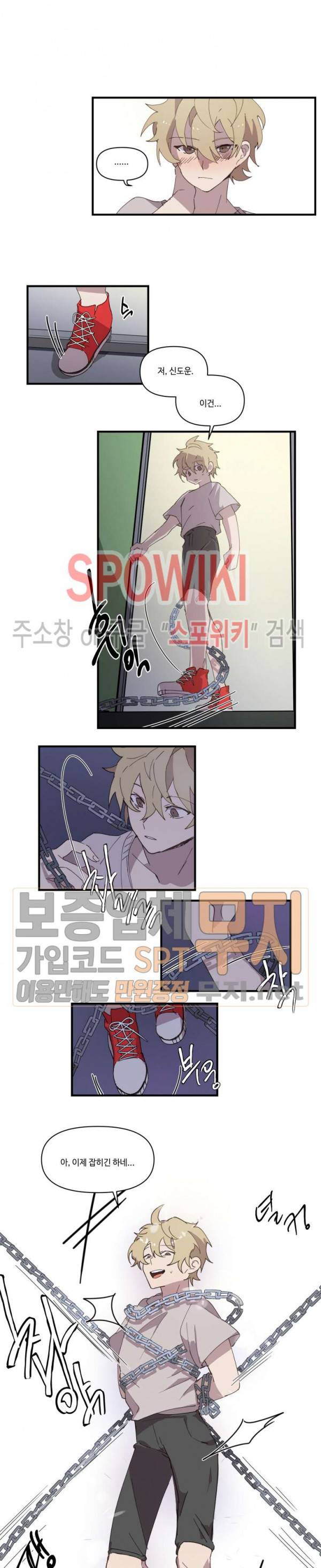 조교님, 안에 가득 채워주세요! 12화 3