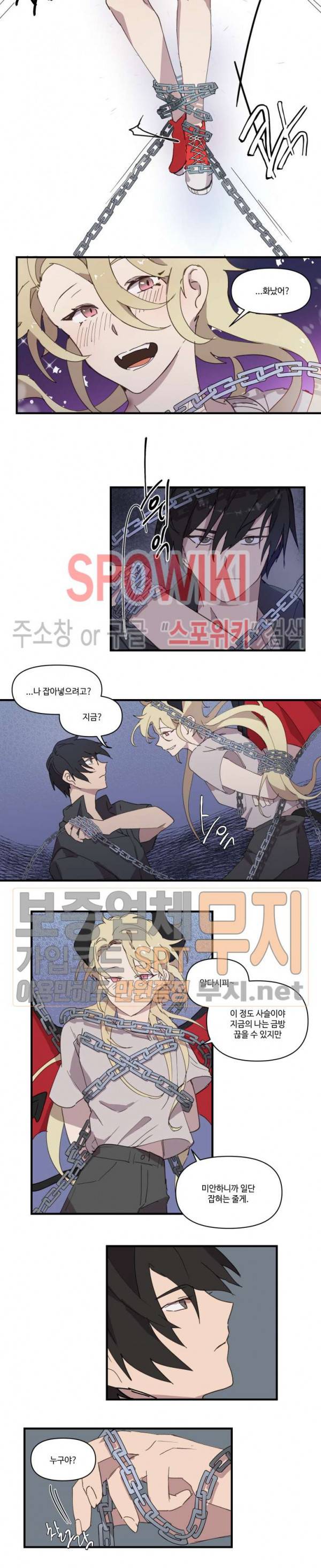 조교님, 안에 가득 채워주세요! 12화 4
