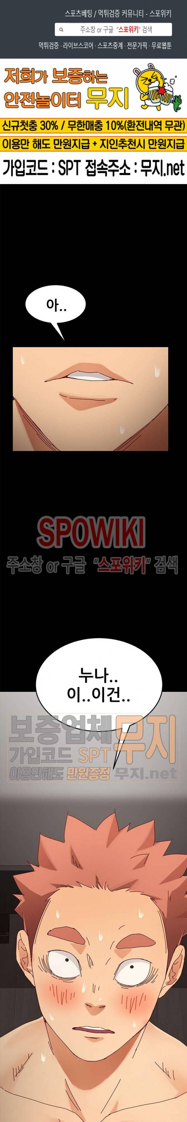달콤한 동거 25화 1