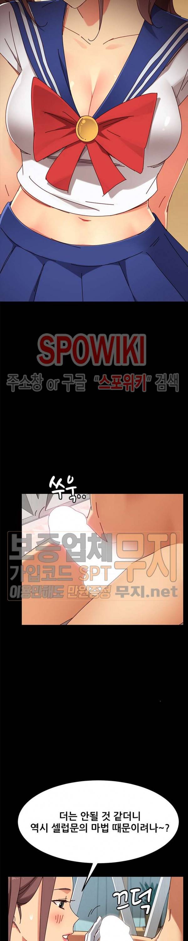 달콤한 동거 25화 6