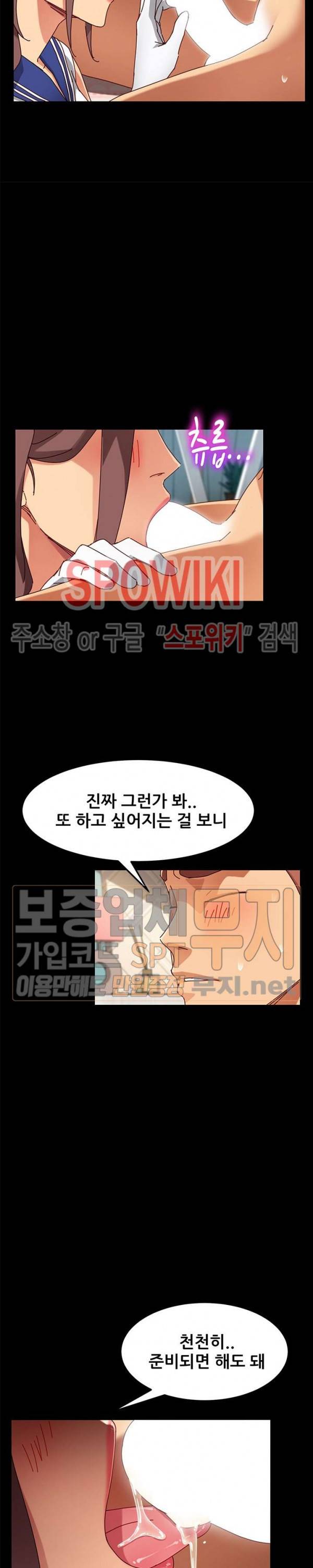 달콤한 동거 25화 7