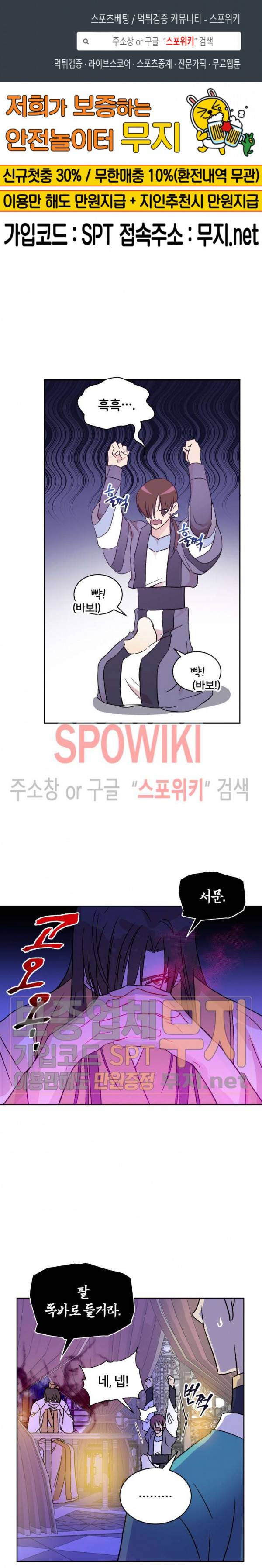 후궁계약 46화 1