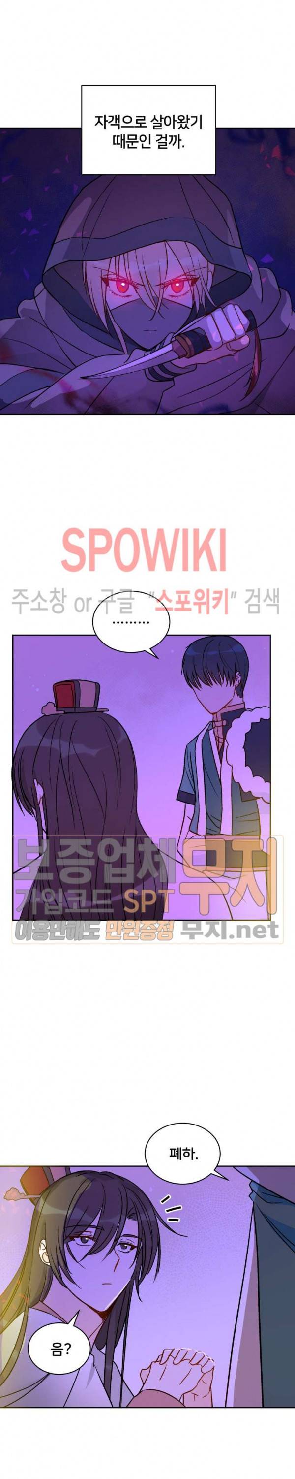 후궁계약 46화 3