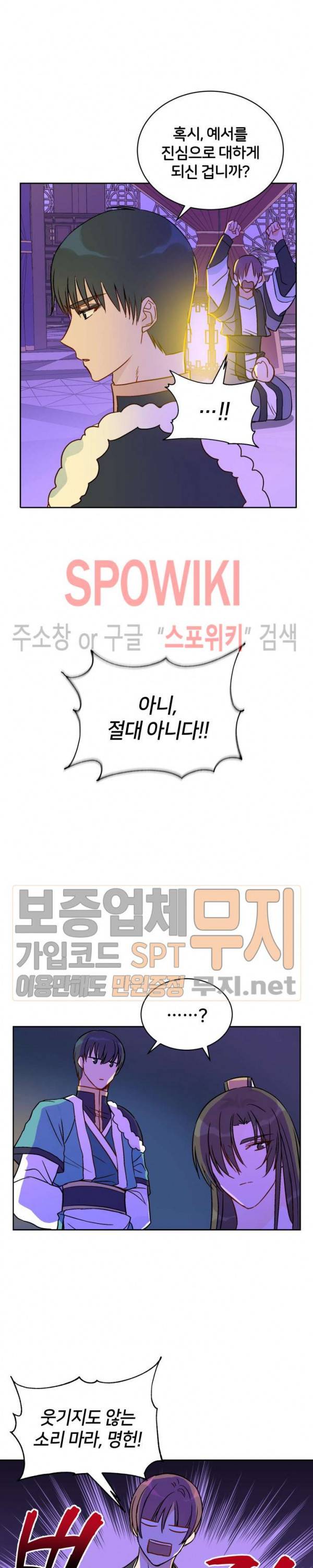 후궁계약 46화 4