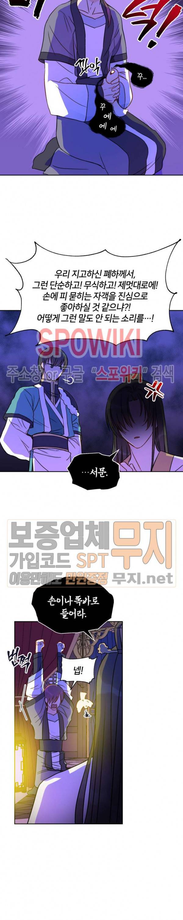 후궁계약 46화 5