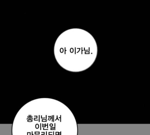 신도림 시즌2 22 필살기 2