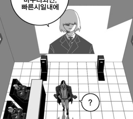 신도림 시즌2 22 필살기 3