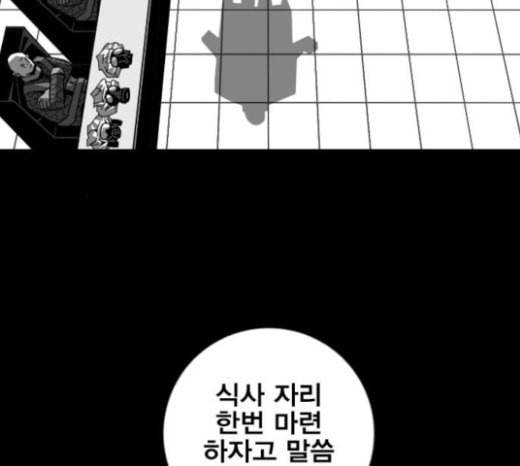 신도림 시즌2 22 필살기 4