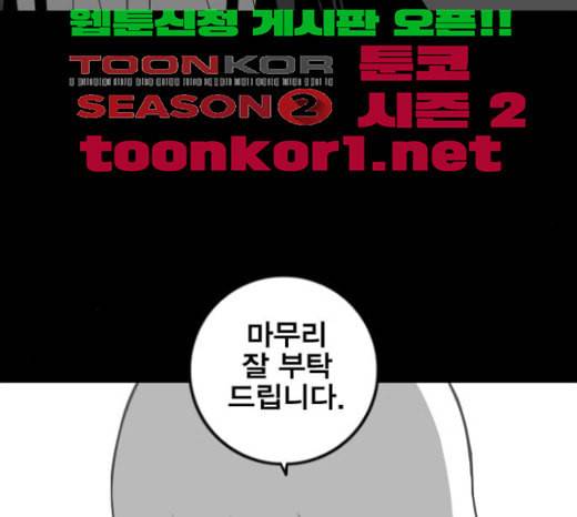 신도림 시즌2 22 필살기 6