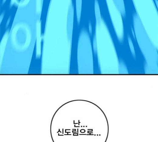 신도림 시즌2 22 필살기 10