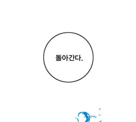 신도림 시즌2 22 필살기 13